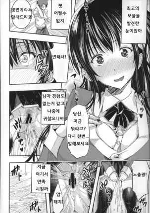 Harem In Battle Ch. 0-5