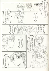 (C60) [KOUBAI GEKKA (Kouno Mizuho)] Gopher No Hako (Gunparade March)