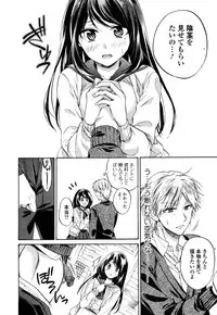 Comic Toutetsu 2014-12 vol.02