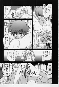 [Mitamori Tatsuya] Sarakuru Vol.3