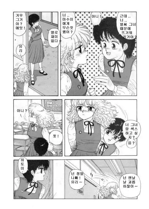 Misty Girl Extreme Ch. 1-5 + 9