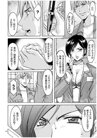 [Hoshino Ryuichi] Sennyu Tsuma Satomi Kiroku