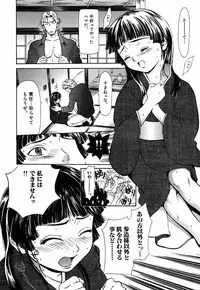 [Sakura Denbu] Hey! Bad Boy