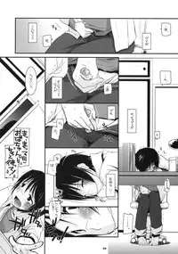 (SC38) [Digital Lover (Nakajima Yuka)] D.L. Action 42 (Dennou Coil)