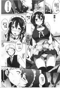 [Kuro no Miki] Rennyu Order [Chinese]