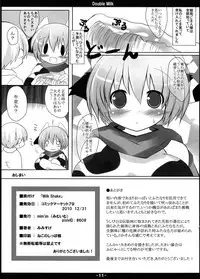 (C79) [mim'im (Mimisuke)] Double Milk
