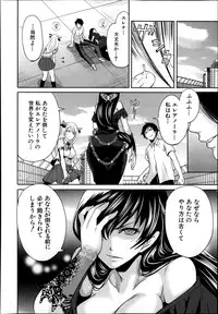 [Miyahara Ayumu] Kaishin no Eleanora Ch. 1-5