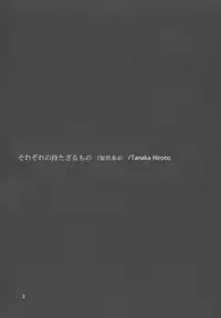 [Tanaka Hiroto] Ninensou