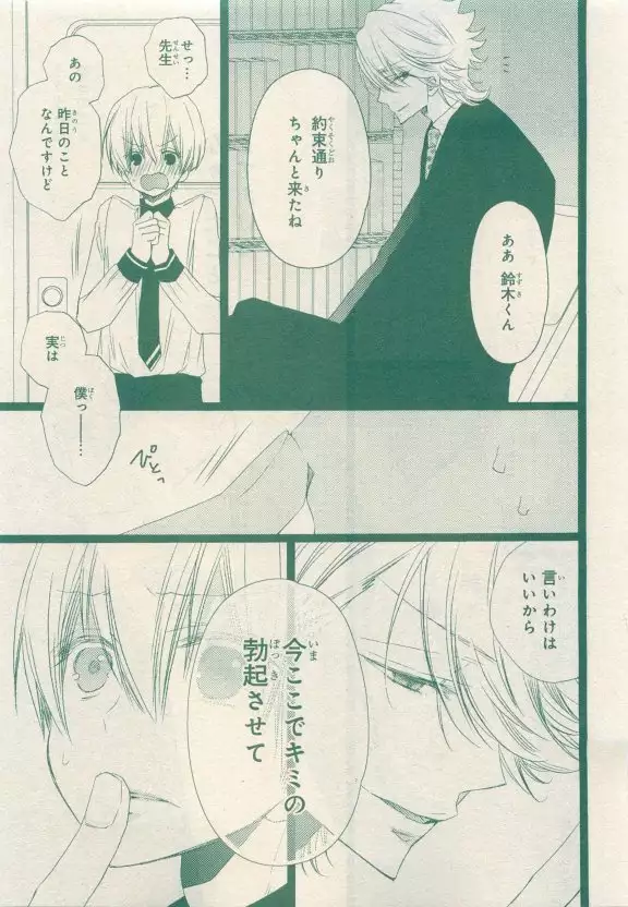 JUNK!BOY 2015 はるやすみ