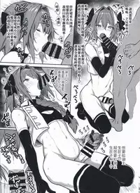 Astolfo x Astolfo Enchousen