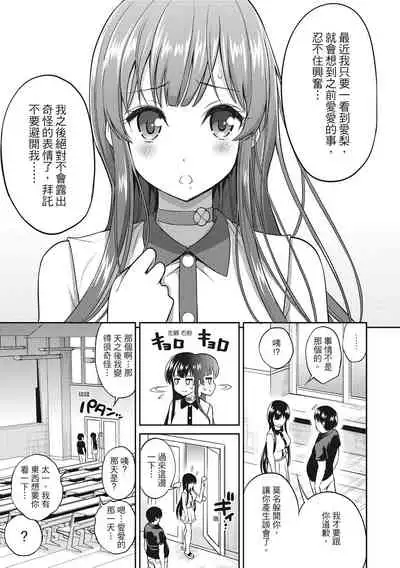 [Yahiro Pochi] Man♡Piku [Chinese]