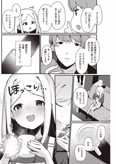 COMIC Kairakuten 2021-08