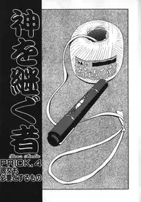 [Shiroi Gunpan] Kami wo Tsugu Mono -Rou's Needle-