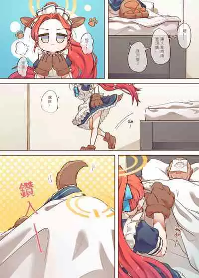 Ｈ Game開發部_柚子篇