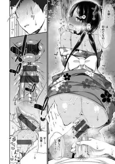 [Izure] Cherry Tabesasete? [Digital]