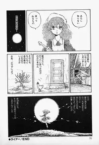 [Shinda Mane] THE RIDDLE