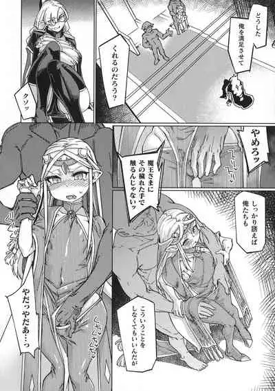 Haiboku Otome Ecstasy SP10