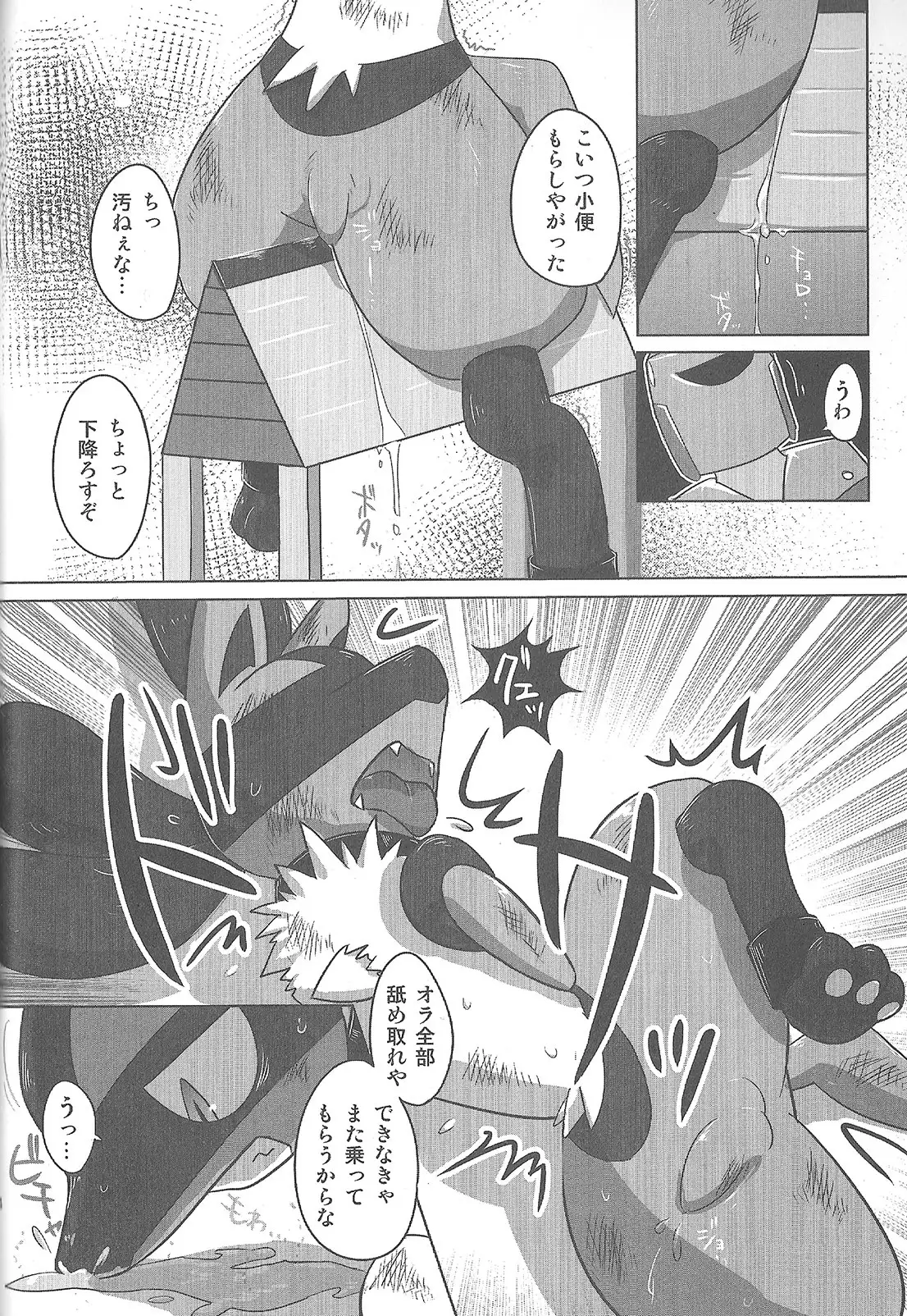 LUCARIO IJIME ANTHOLOGY