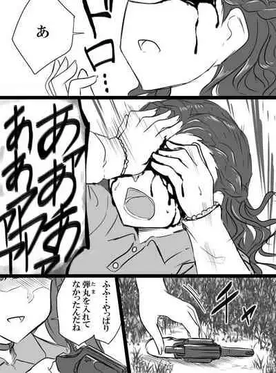 Deremasu Battle Royale