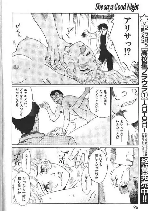 COMIC GEKIMAN 2000-07 Vol. 26