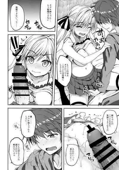 Cucouroux Nee-chan ni Omakase!