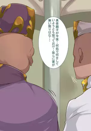 Yuusha ga Haran da Riyuu 2