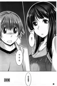 [zen9] Anekano [Chinese]