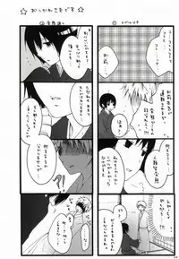 [HAKUBENI (som)] kiku★set (Hetalia: Axis Powers)