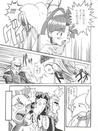 [El Project (Various)] Sophia GGG (GaoGaiGar)