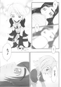 (SC39) [Moe Moe Cafe (Shitto)] Hono-tan Soushuuhen (Futari wa Precure)