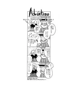 [Katsura Yoshihiro] Anemayo