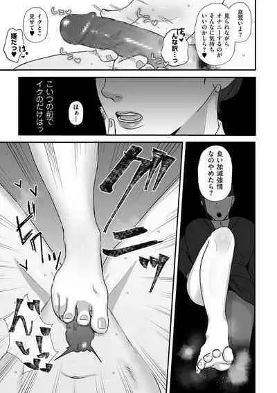 COMIC Kuriberon DUMA 2023-08 Vol.51
