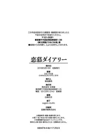 [Hinazuka Ryo] Renbo Diary - Diary of falling in love [Digital]