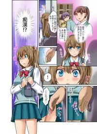 [Megi] Kuro Gal to Micchaku Pool SEX! -Houkago Yarisugi Iinkai- [Kanzenban] 1