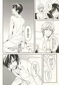 (SPARK6) [Bons (Sumeragi Sora)] Nauseating Anthem (Durarara!!)