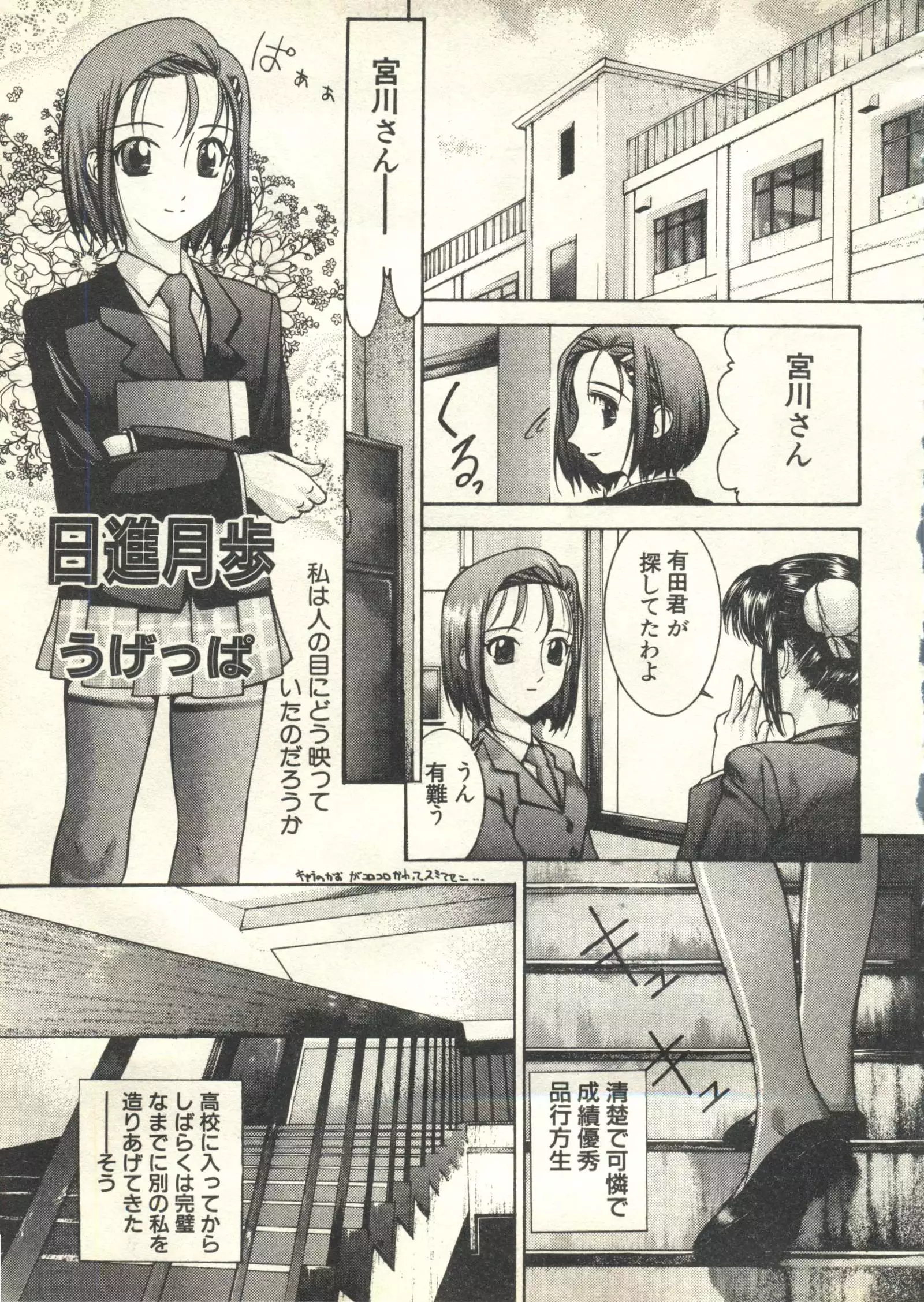 Pai;kuu 1999 March Vol. 18