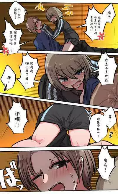 Seiyoku Bagutteru Yonin-gumi de Kyanpu Iku Hanashi | 性欲崩坏4人组的露营之旅