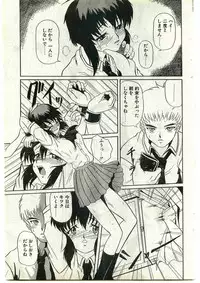 COMIC Papipo Gaiden 1998-10 Vol.51