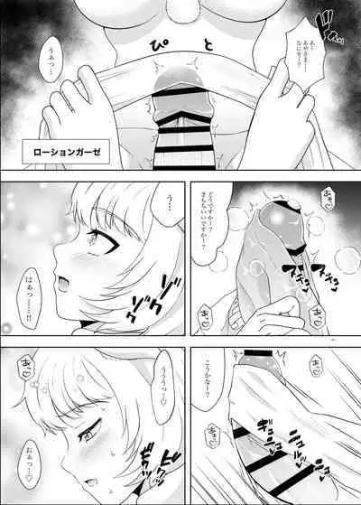 Touhou Futanari Uke Goudou-shi