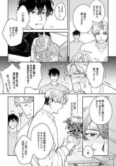 Love Your Love-Enemy