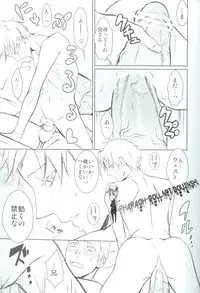 (C77) [Drunken Angel (Irima)] Notgeil (Hetalia: Axis Powers)