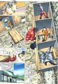 [Xu Tai Po]sex and zen 02 (chinese)