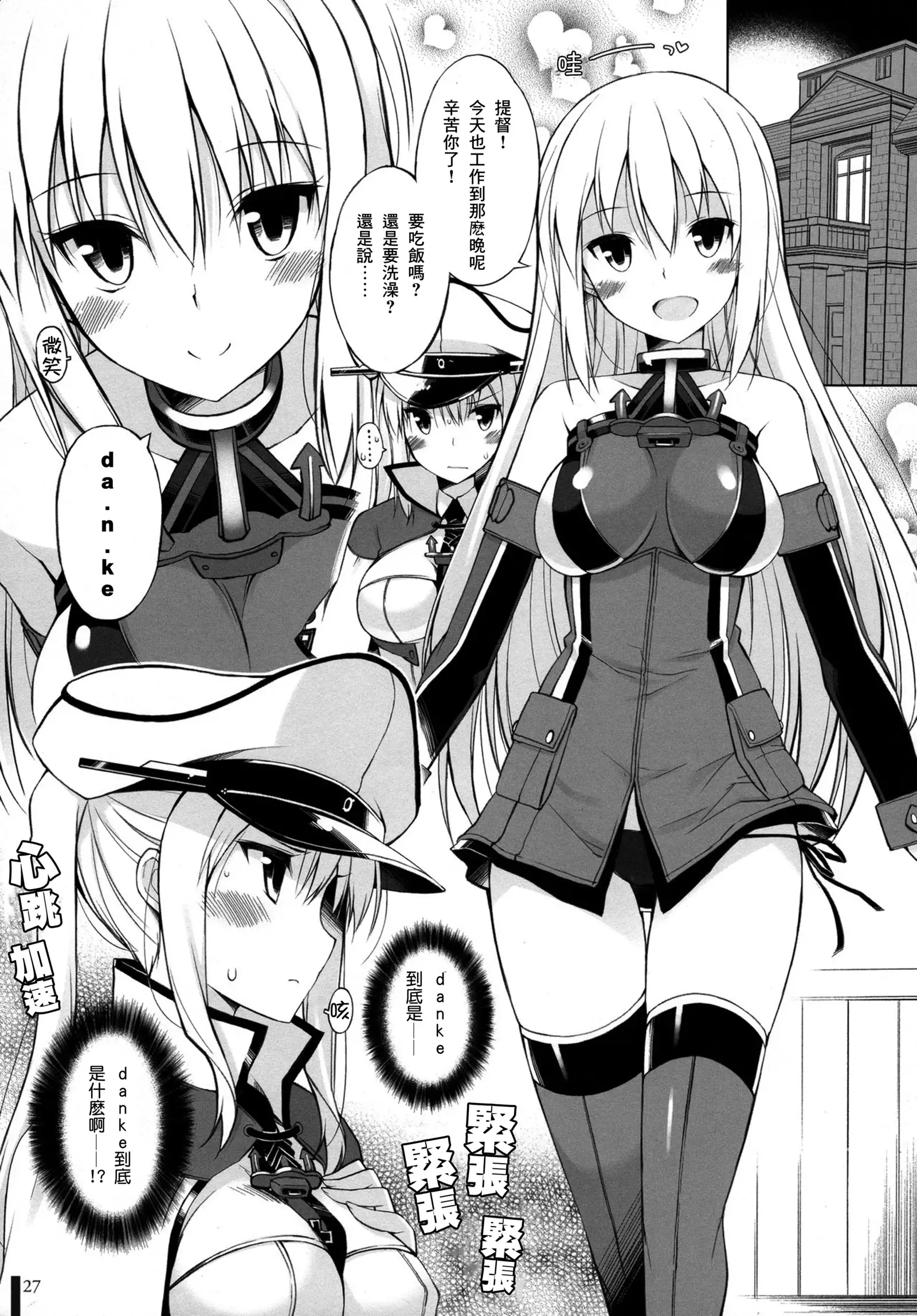 BisColle Zwei -Bismarck Collection 2015-