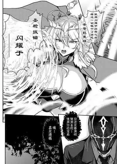 Tonari no Chichiou-sama Nanamaku