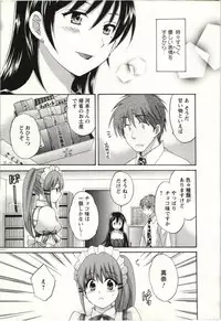 [Pon Takahanada] Choco Pa! vol.02