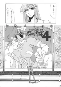 [Yuriai Kojinshi Kai (Yuri Ai)] DOLLS 4 DIGITAL (Darkstalkers) [Digital]