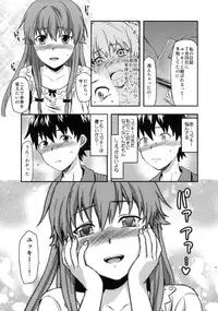 (C81) [Lv.X+ (Yuzuki N Dash)] Flag Crash (Mirai Nikki)