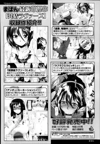 COMIC Tenma 2014-08