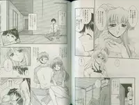 [Takei Tsukasa] Shin Tanoshii Rinjin