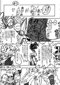 [Furaipan Daimaou (Oofuji Reiichirou)] YAT Anshin ! Uchuu Ryokou Katsurabon